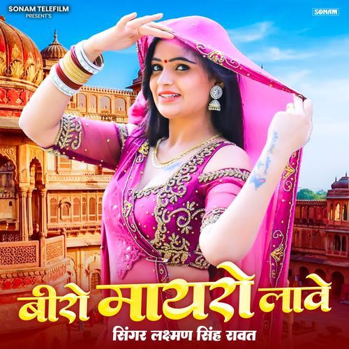 Beera Mayro Lave