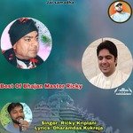 Bhagan Wari Ghadi Aa Sain Ji Varsi Aa