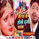 Betiya Ke Hokhe Dugo Gharva (Bhojpuri song)