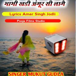 Bhabhi Khadi Angur Se Lage