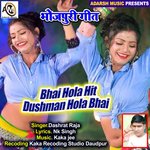 Bhai Hola Hit Dushman Hola Bhai (bhojpuri)