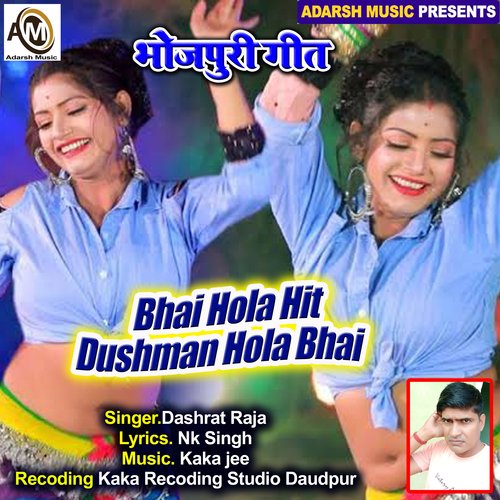 Bhai Hola Hit Dushman Hola Bhai (bhojpuri)