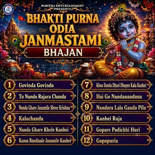 Tu Nanda Rajara Chanda (Odia Devotional Album)