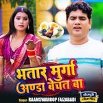 Bhatar Murga Anda Bechat Ba