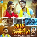 Bhatra Gaanwe Ke Likhal Hau