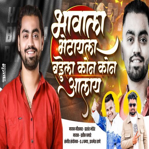 Bhavala Bhetayla Birthday La Kon Kon Aalay
