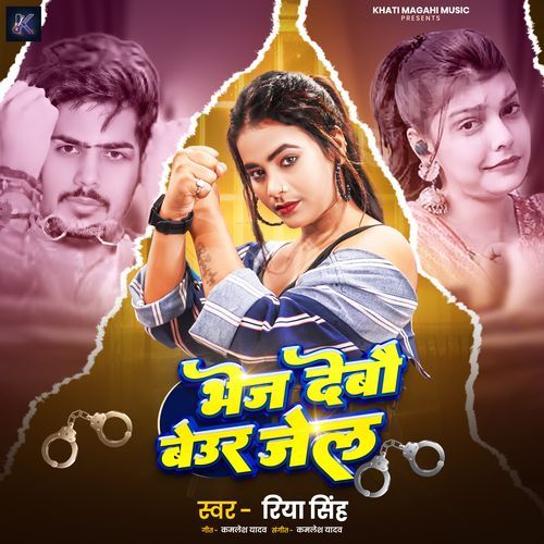 Bhej Debau Beur Jail