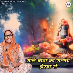 Bhole Baba Ka Satsang-BSUfBhgHWFI