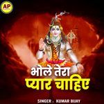 Bhole Tera Pyar Chahiye