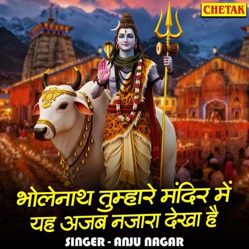 Bholenath Tumhare Mandir Me Yah Ajab Najara Dekha Hai