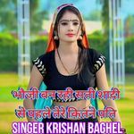 Bhouji ban rahi sati shadi se pehle tere kitne pati