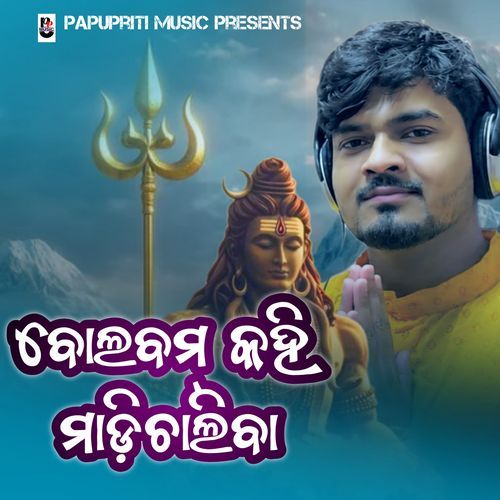 Bolbam Kahi Madichaliba