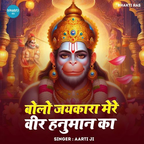 Bolo Jaikara Mere Veer Hanuman Ka