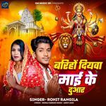 Briho Diywa Maai Ke Duaar