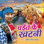 Chataib Chataniya Raja Ji