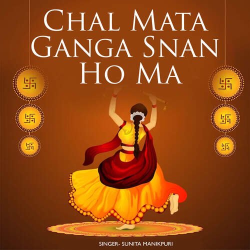 Chal Mata Ganga Snan Ho Ma