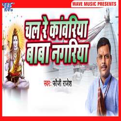 Chal Re Kawariya Baba Nagariya-JwoFBwd-AGs