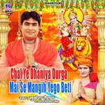 Chal Ye Dhaniya Durga Mai Se Mangih Yego Beti