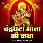 Chandraghanta Mata Ki Katha