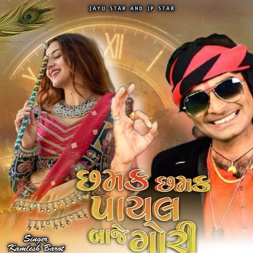 Chhamak Chhamak Payal Baje Gori Mix J-JP Star