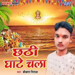 Chhathi Ghate Chala