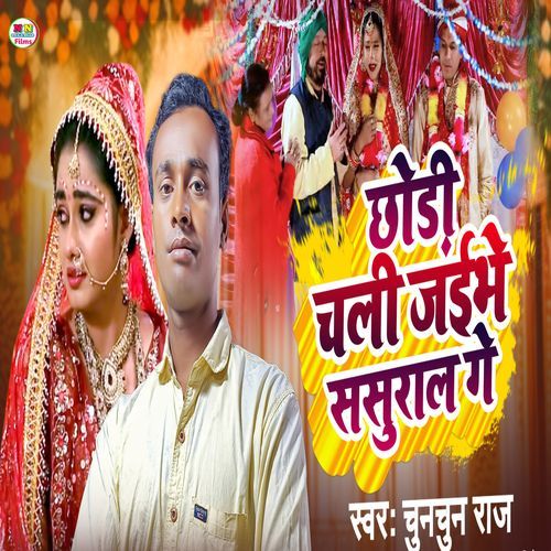 Chhauri Chali Jaibhe Sasural Ge
