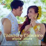 Chinbiro Chinbiro