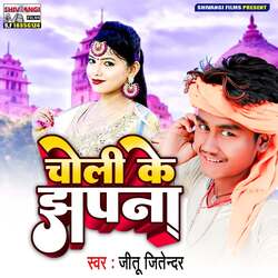 Choli Ke Jhapna-GC46RD5bY1s