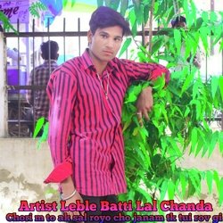 Chori M To Ak Sal Royo Cho Janam Tk Tui Rov Gi