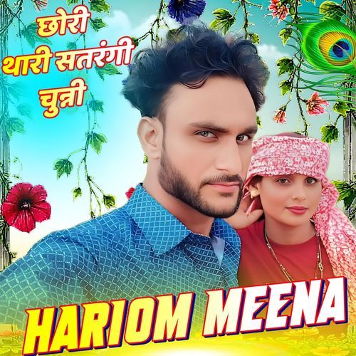 Chori Thari Satrangi Chunni