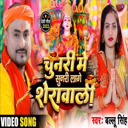 chunari mein sunari laage sherawali