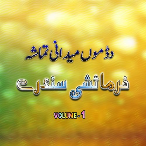 Allah De Rawala Dana Da Lare