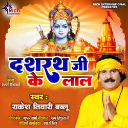 Dasharath Ji Ke Lal-AhIfbjMJfl8