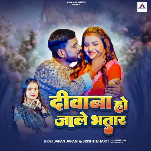 Deewana Ho Jale Bhatar