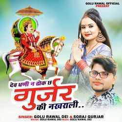 Dev Dhani Na Dhok Chha Gurjar Ki Nakharaali-Bj4uaEJifnE