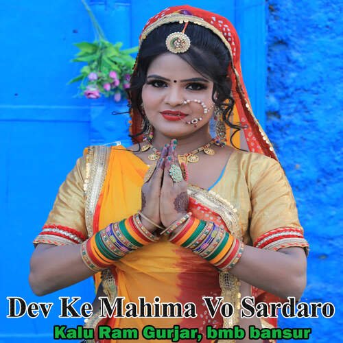 Dev Ke Mahima Vo Sardaro