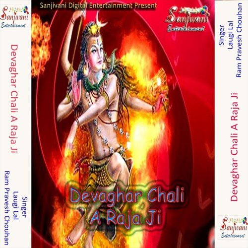 Devaghar Chali A Raja Ji