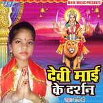 Devi Mai Ke Darshan