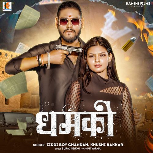 Dhamki