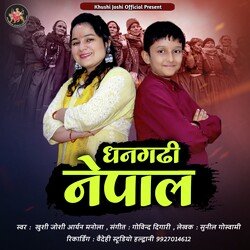 Dhangadi Nepal ( Feat. Khushi Joshi, Aryan Manola )