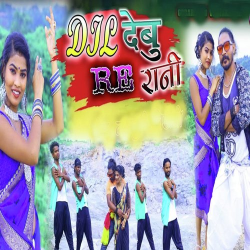 Dil Dabu Re Rani