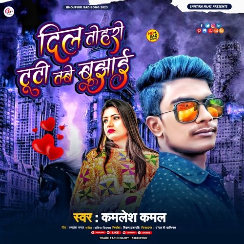 Dil toharo tooti tabe bujhayi (Bhojpuri)