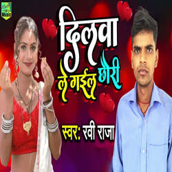 Dilwa Le Gaile Chhauri-ADg6UhIFdlc