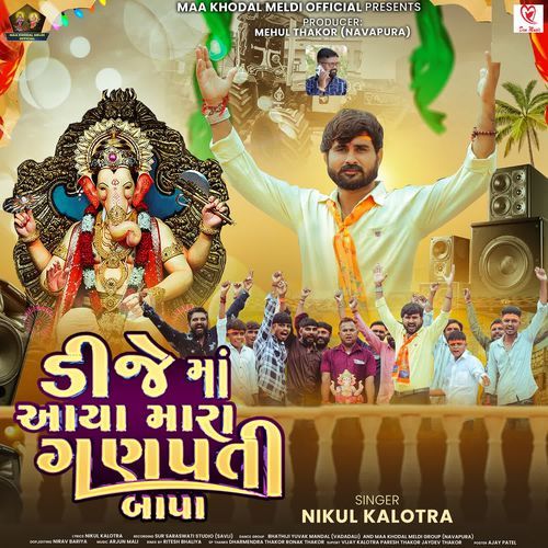 Dj Maa Aaya Mara Ganpati Bapa
