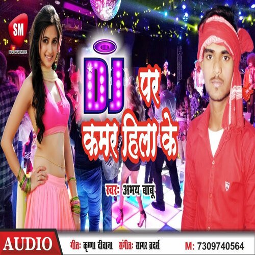 DJ Par Kamar Hila Ke (Bhojpuri)