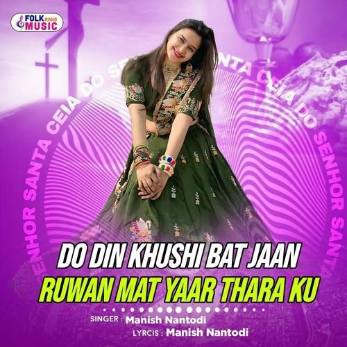 Do Din Khushi Bat Jaan Ruwan Mat Yaar Thara Ku