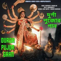 Durga Pujor Gaan-QiQtYDl5BEs