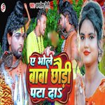 E Bhole Baba Chaudi Pata Da