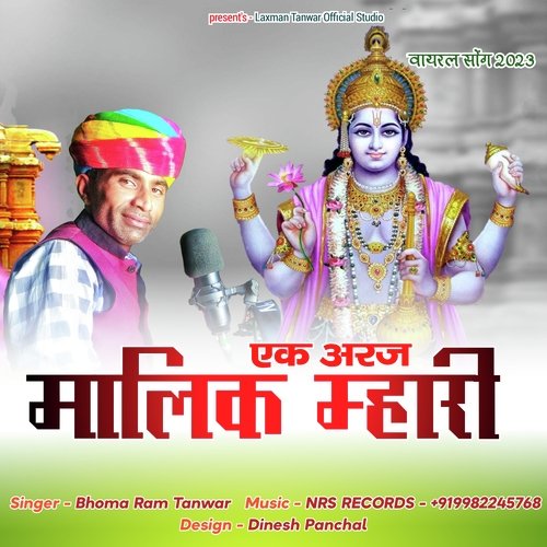 Ek Araj Malik Mhari