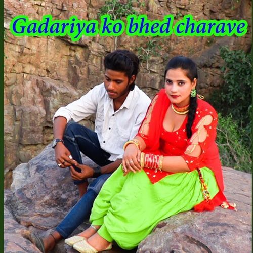 Gadariya Ko Bhed Charave